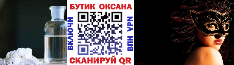 Бутират оксана ОМГ ОМГ как войти Строитель продажа наркотиков