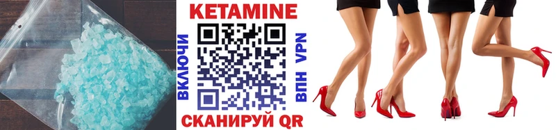 КЕТАМИН ketamine  Строитель 