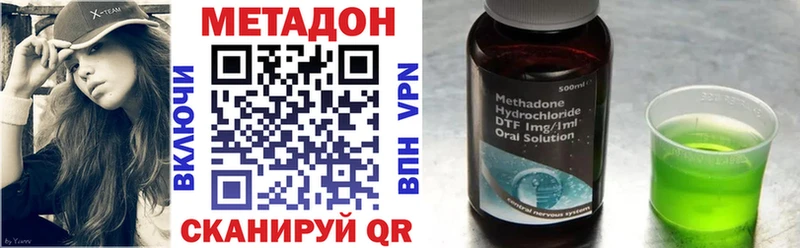 МЕТАДОН белоснежный  наркота  Строитель 